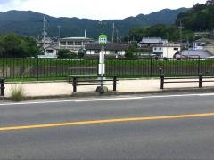 「中和束」バス停留所