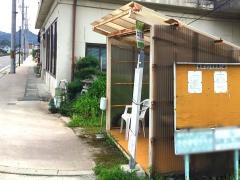 「中和束」バス停留所