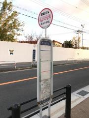 「寺方小学校」バス停留所