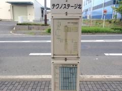 「テクノステージ北」バス停留所