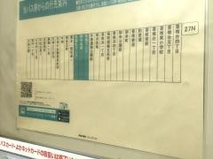 「青葉公園北」バス停留所