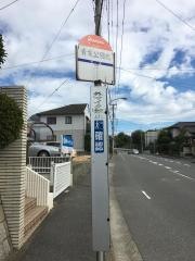 「青葉公園北」バス停留所