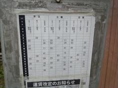 「江光寺」バス停留所