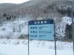 上有住駅