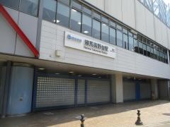 練馬高野台駅