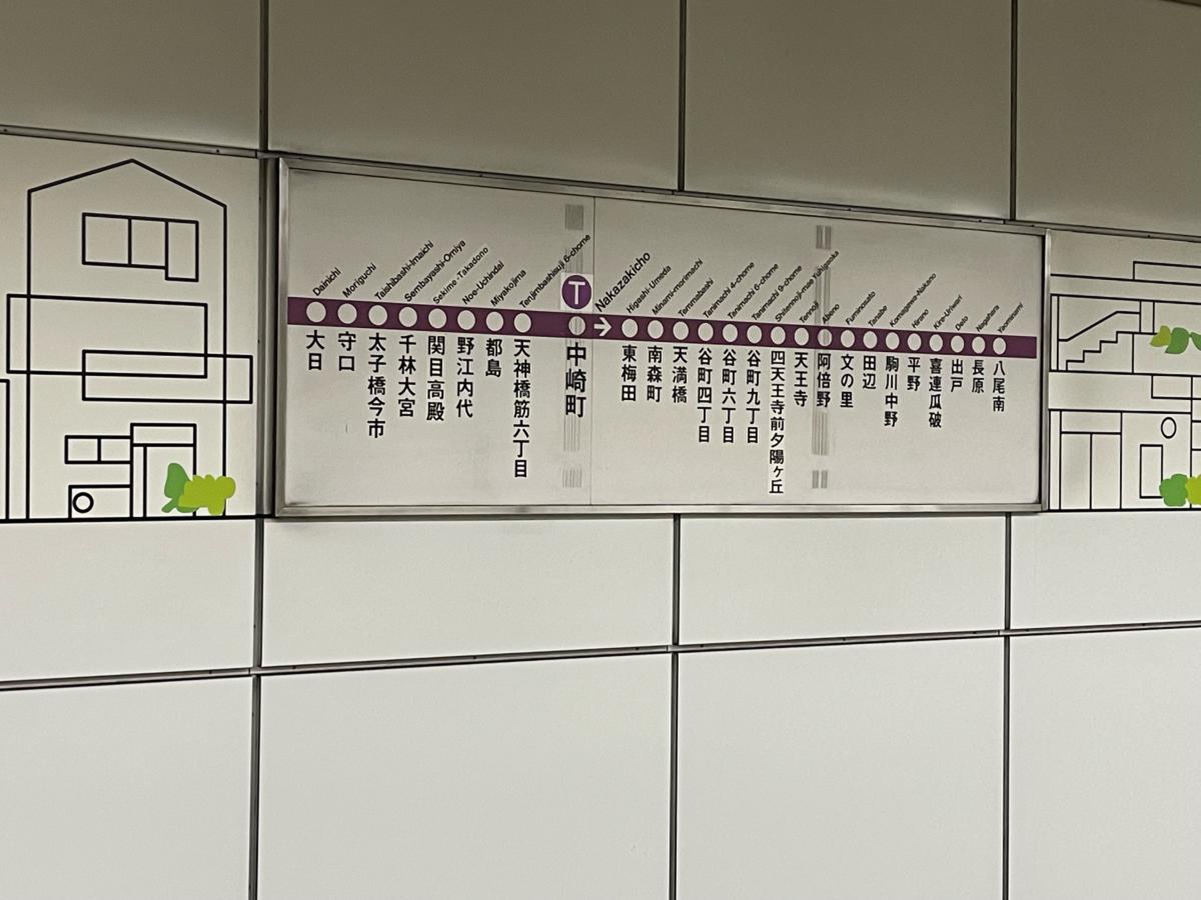 中崎 町 駅