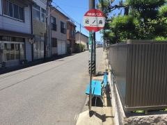 「近の島」バス停留所