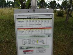 「高校口」バス停留所