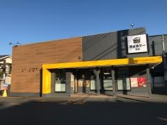 松屋　清瀬野塩店