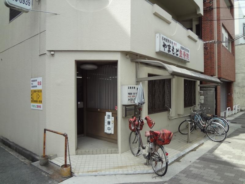 やまもと整骨院