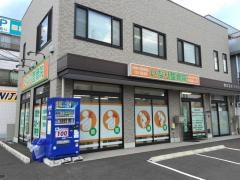 いなり整骨院