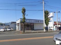 青葉鍼灸整骨院