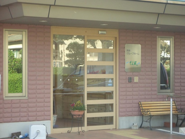 ケアセンターそよ風 施設外観