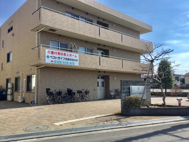 ベストライフ西東京松の木
