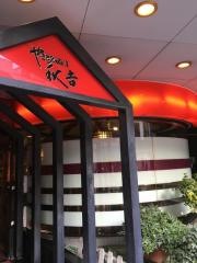 秋吉　松本駅前店