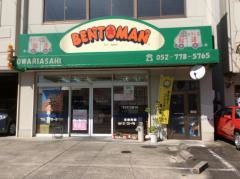 ベントマン　尾張旭東山店