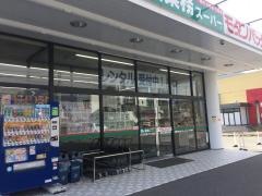 業務スーパー　ユー・パレット飯田店