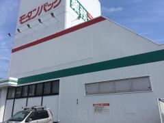 業務スーパー　ユー・パレット飯田店