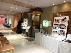 すし波奈　そごう広島店