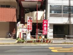 満福