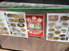 満福