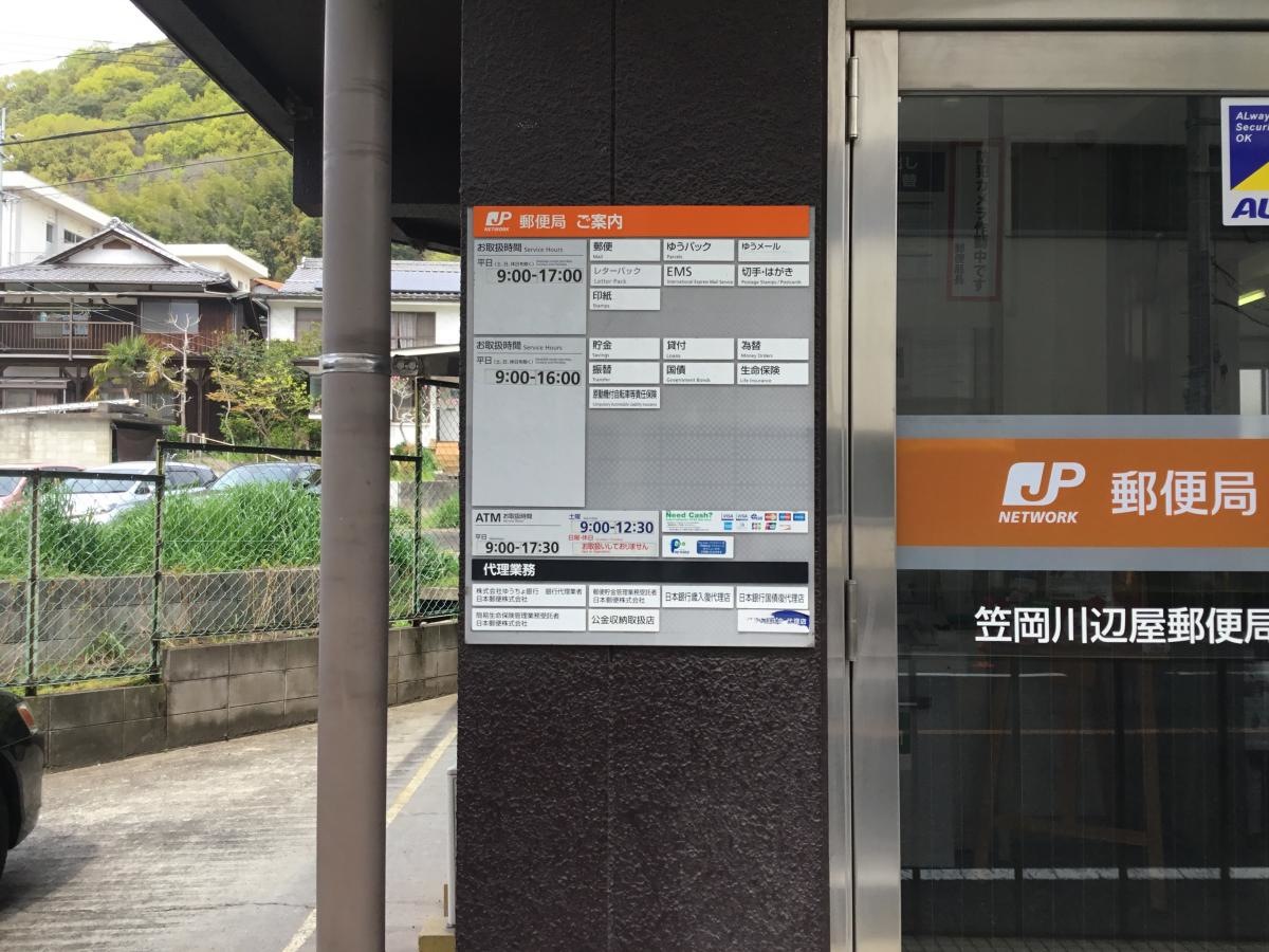 営業時間