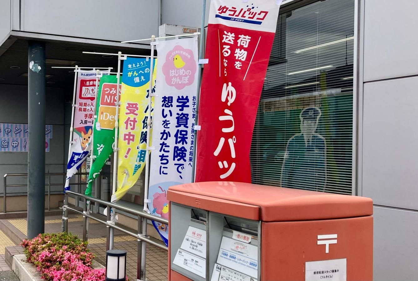 のぼり。