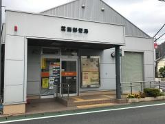 箕田郵便局