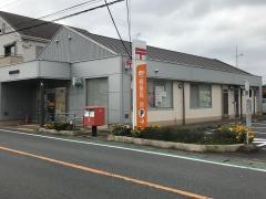 箕田郵便局