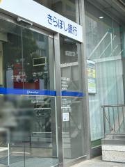 きらぼし銀行　渋谷支店