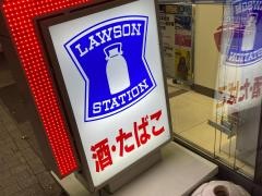 ローソン・スリーエフ　等々力二丁目店