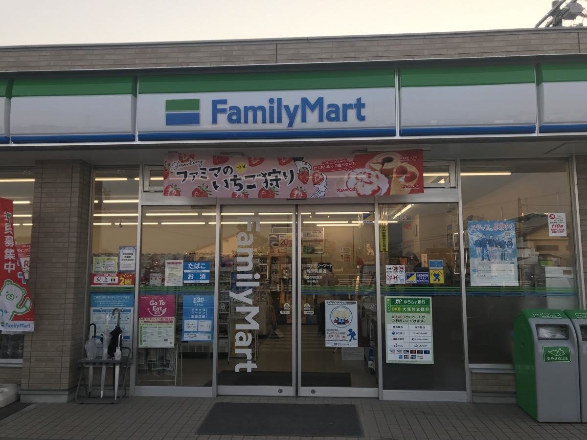 ファミリーマート　稲沢高重店