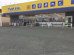 マツモトキヨシ　磐田店