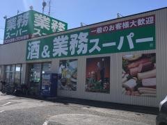 業務スーパー　吉川店