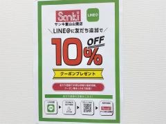 サンキ富山山室店