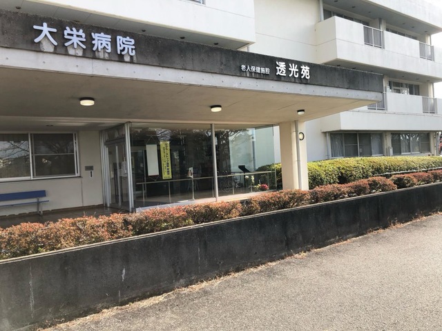介護老人保健施設透光苑 施設外観