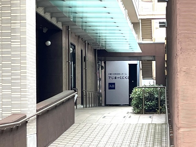 介護つき有料老人ホームでじま・くにくさ