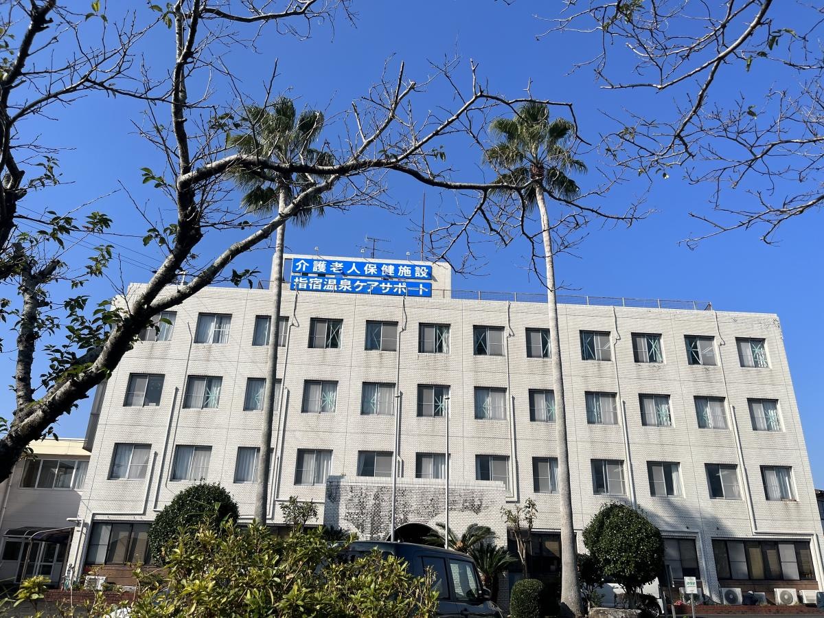 指宿温泉ケアサポート