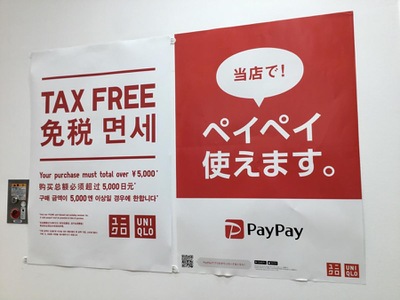 マーケットピア ユニクロ 沖縄浦添パルコシティ店 浦添市西洲