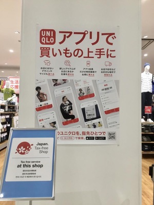 マーケットピア ユニクロ 沖縄浦添パルコシティ店 浦添市西洲