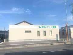 まないグリーン薬局