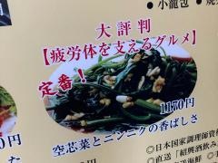 南天玉　銀座1丁目店