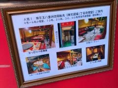 南天玉　銀座1丁目店