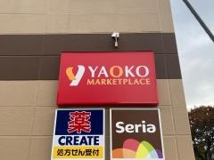 ヤオコー横浜磯子店