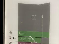 ＭＹメディカルクリニック田町三田
