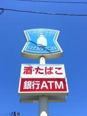 ローソン　盛岡三ツ割店