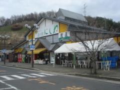 道の駅　にしね