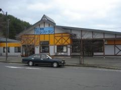 道の駅　にしね