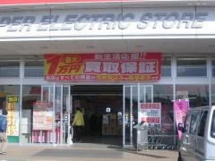 ベイシア電器今市店