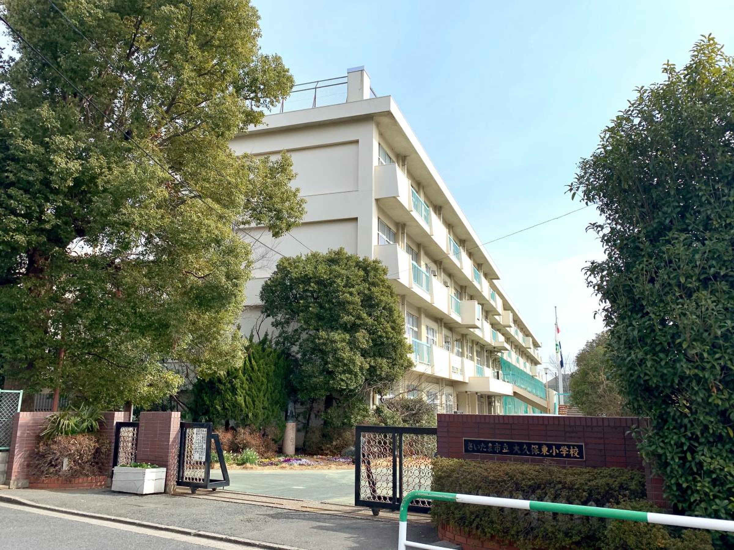 さいたま 市立 大久保 東 小学校